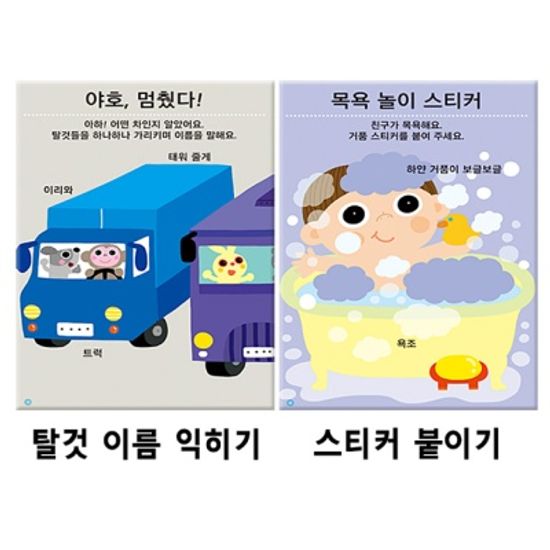 [만 2세] 한글 홈스쿨 워크북 10권세트