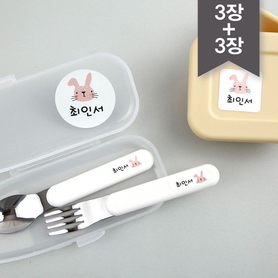 방수네임스티커해피프렌즈 토끼 사이즈혼합3