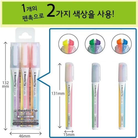 [KOKUYO]1촉2색 형광펜 Beetle Tip/PM-L313-3S