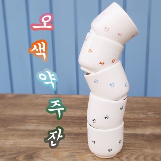오색약주잔 SET