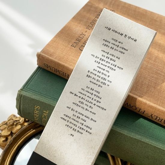 백석 사슴 연필세트