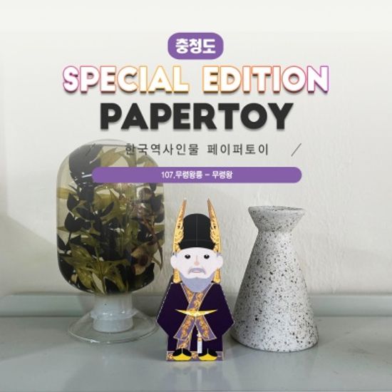 	무령왕_무령왕릉_한국역사인물#107