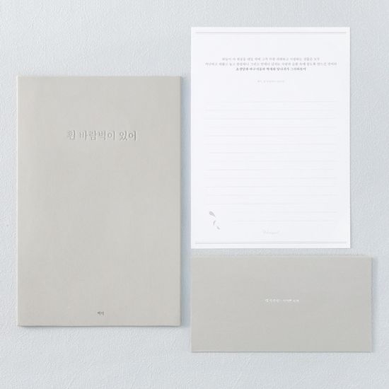 [단품 ]시인의 편지(편지지+봉투) 10종