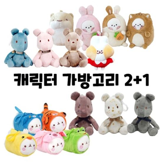 [아라찌 몰랑이 달고나 모찌지 젠틀브릭스] 가방고리