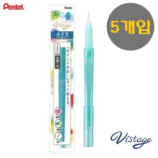 펜텔 수채화붓 워터 브러쉬 Vistage XFRS-M 1봉(5개)