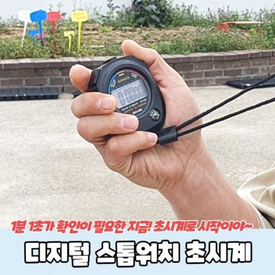 디지털 초시계 스톱워치(WD942F7)