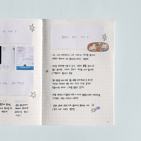 독서 기록 메모북