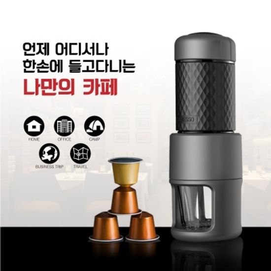휴대용 커피머신 스타레소2 캡슐 머신