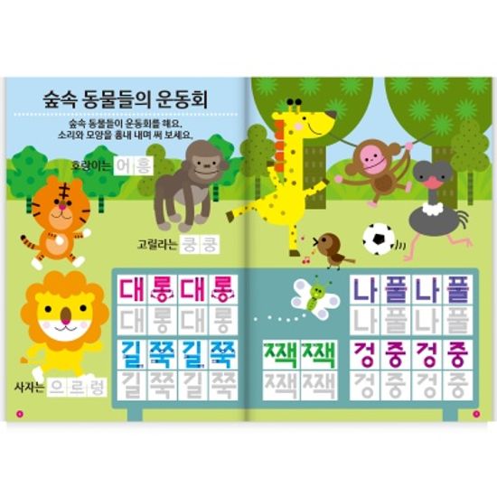 [만 5세] 한글쓰기 홈스쿨 워크북 10권세트
