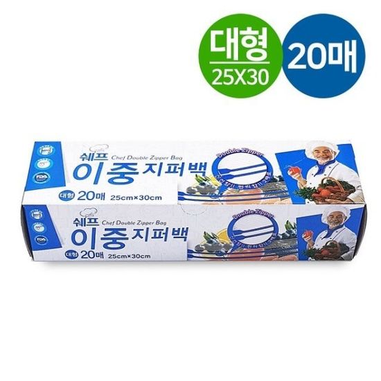 이중지퍼백 20매 대형 25x30cm 지퍼백대형 비닐백