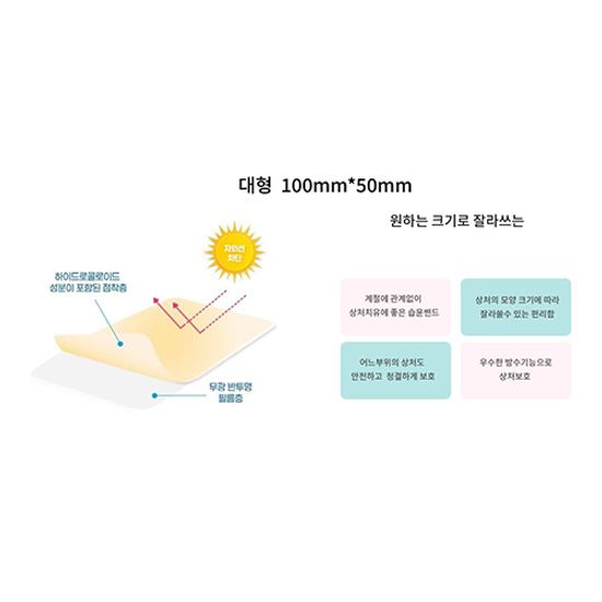 오즈케어 하이드로콜로이드 잘라쓰는스킨패치 3매X2개
