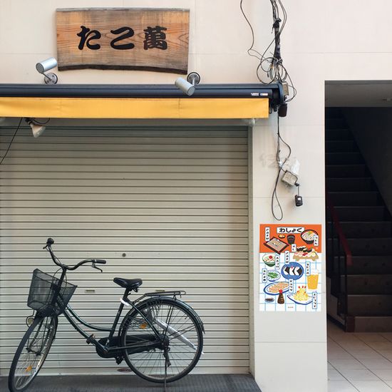 푸드트립 일본 2 M 디자인 포스터 식당 여행