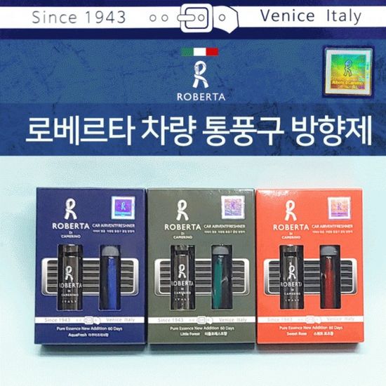 차량용방향제 [로베르타 차량용방향제] 방향제/차량용