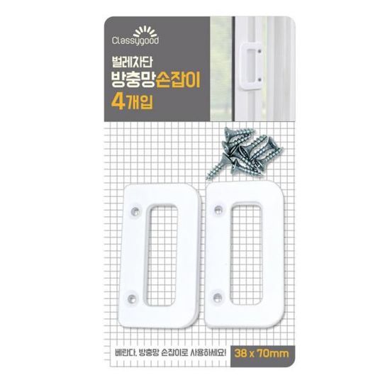 방충망 손잡이 4매 DAi-7034 미닫이문(W8E33AD)