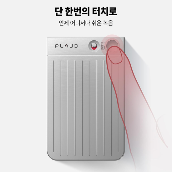플라우드 노트 64GB (강의/회의 자동요약 AI녹음기)