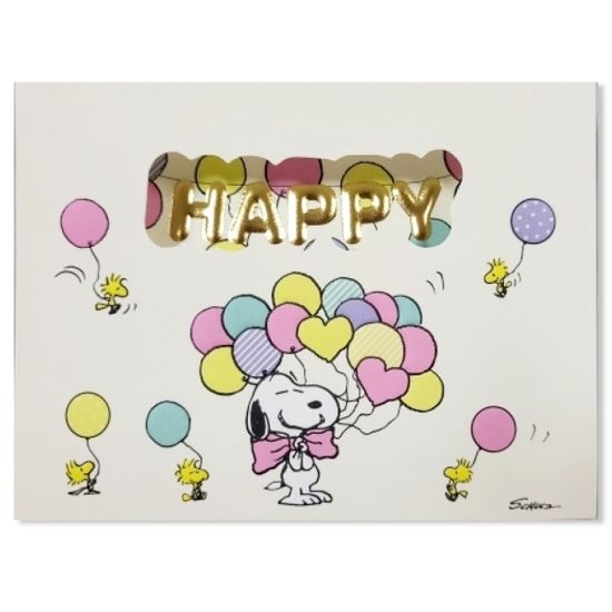 홀마크 스누피 입체 생일 축하 카드-822477
