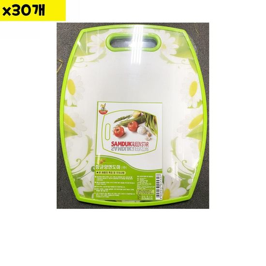 양면 도마 삼덕 중형 x30 WD2DF02