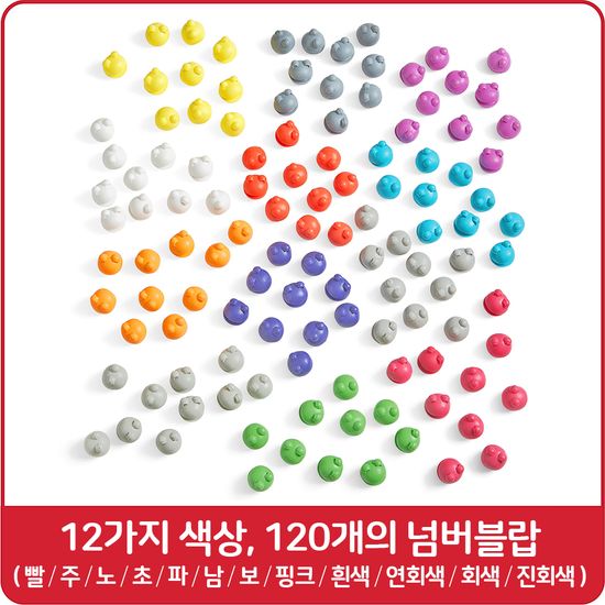 넘버블럭스 넘버블랍 수세기
