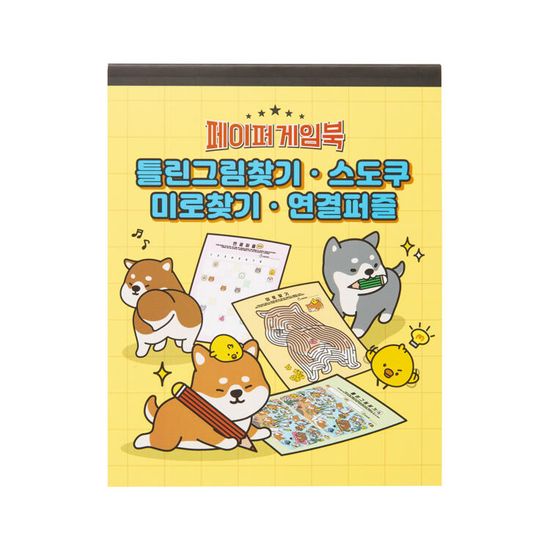 아트박스 페이퍼게임북 시바