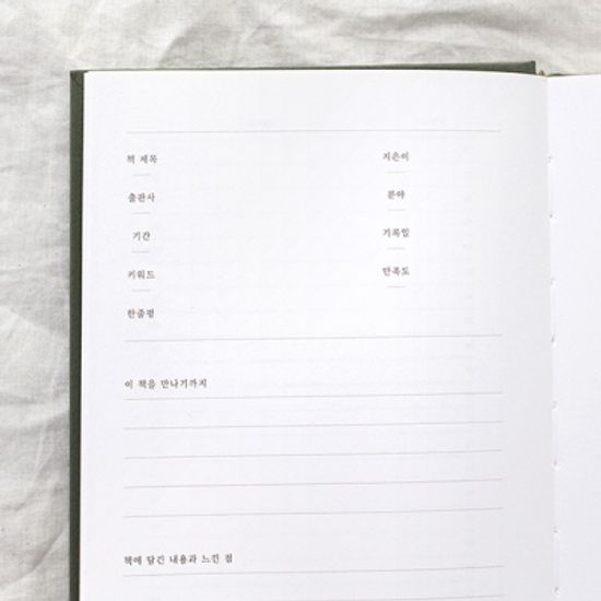 독서 노트 (문학노트,100권,양장,32절)