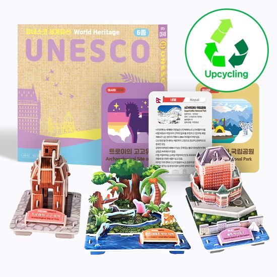 유네스코 세계유산 6종, 18종 택1 (학습카드 포함)