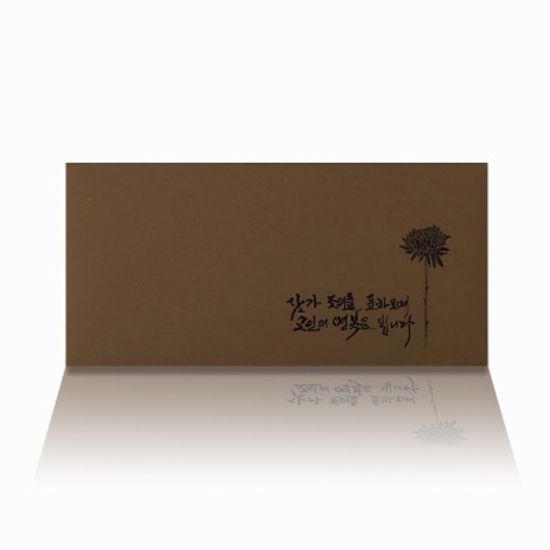 가하 조의봉투 부의봉투 5-B
