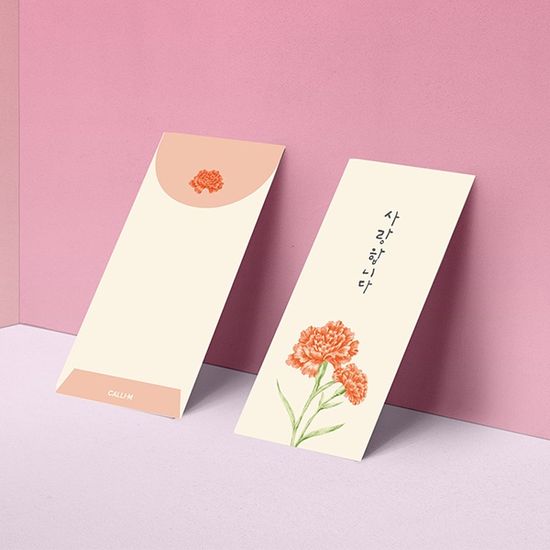 감사 용돈봉투 사랑합니다 - E2301ESY 캘리그라피봉투
