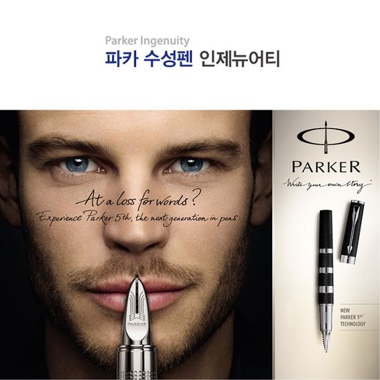 파카 5세대 수성펜 인제뉴어티 5TH 전용 리필심 Fine
