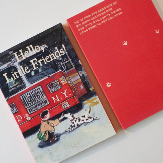 [엽서집] Hello, Little Friends 