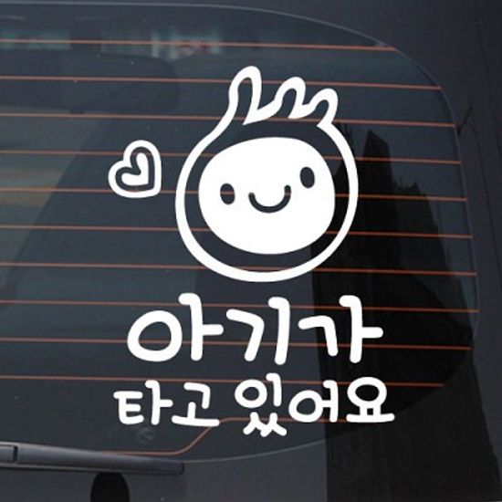 아기가 타고 있어요_심플아기세로 [자동차스티커/아기가타고있어요]