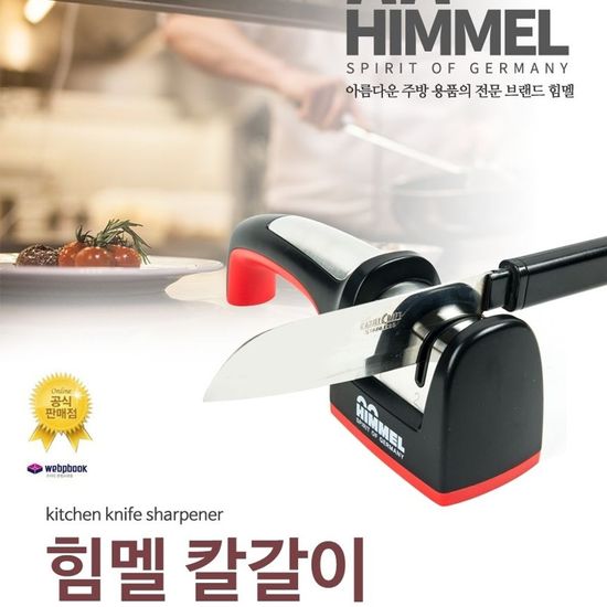 힘멜 다이아몬드 샤프너 칼갈 W656236