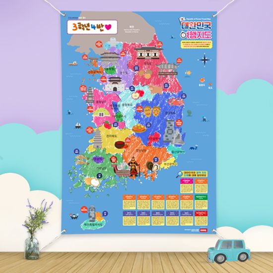 컬러링 플랜카드 - 대한민국 지도