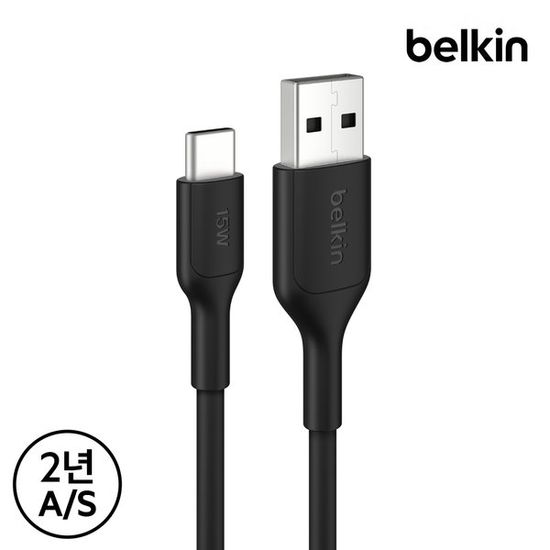 벨킨 15W USB-A to C 충전 케이블 2m CAB021fq2M
