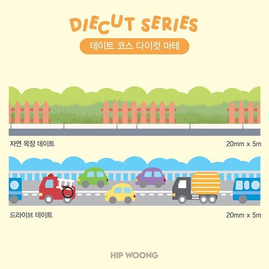 데이트 코스 다이컷 마스킹테이프(4종)