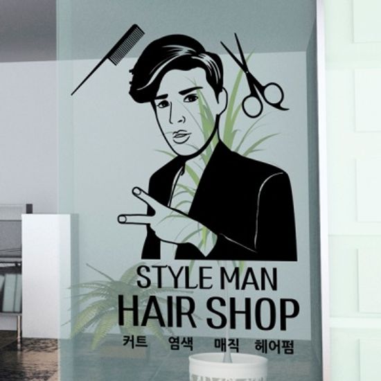 idk495-스타일맨 헤어샵B