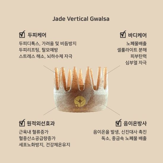 두피주치의 뷰티옥괄사 명품두피마사지기신비한괄요법