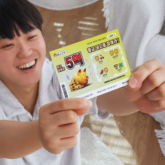 쓱쓱 긁는 용돈 뽑기 복권
