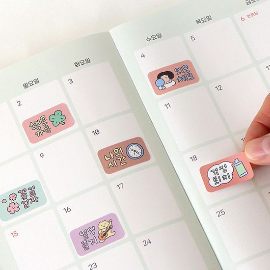 자문자답 마음챙김 스티커 세트