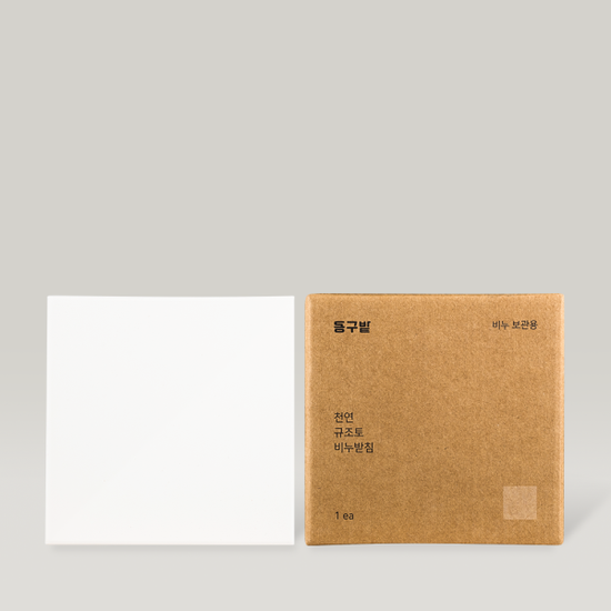 동구밭 규조토 비누받침