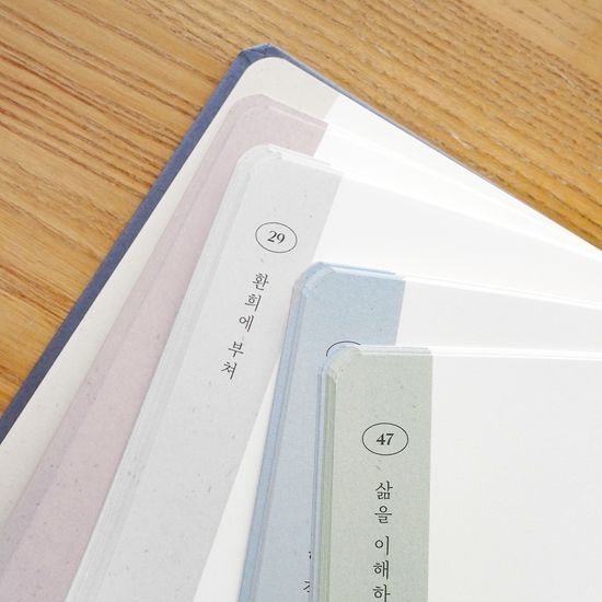 처음사는어른 필사책 독서기록장 만년필 노트