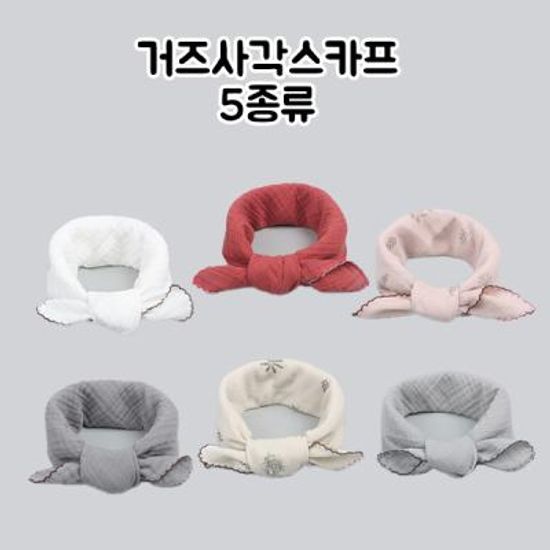 하라로이 스카프 거즈사각스카프 6종