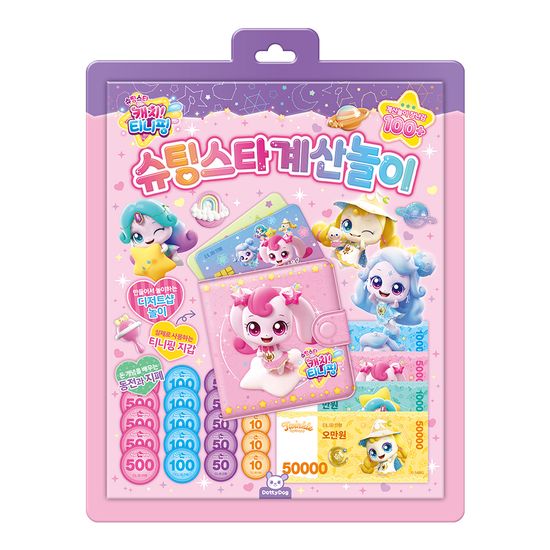 슈팅스타 캐치 티니핑 슈팅스타 계산놀이