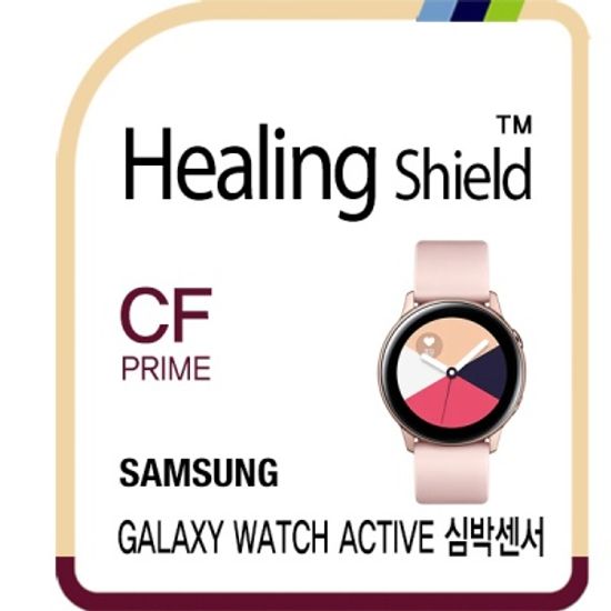 갤럭시워치 액티브 프라임 고광택 심박센서필름 3매