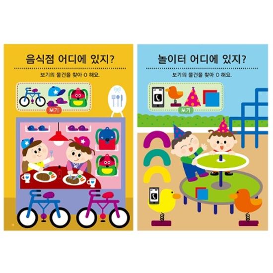 [만 3세] 미술 홈스쿨 워크북 10권세트