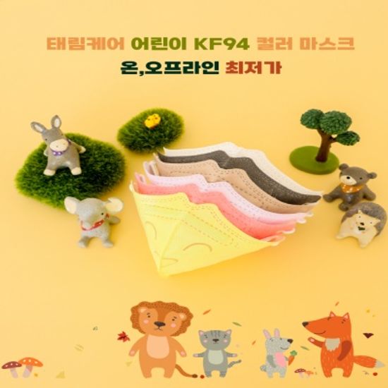 태림케어 KF94 어린이 컬러마스크 30매