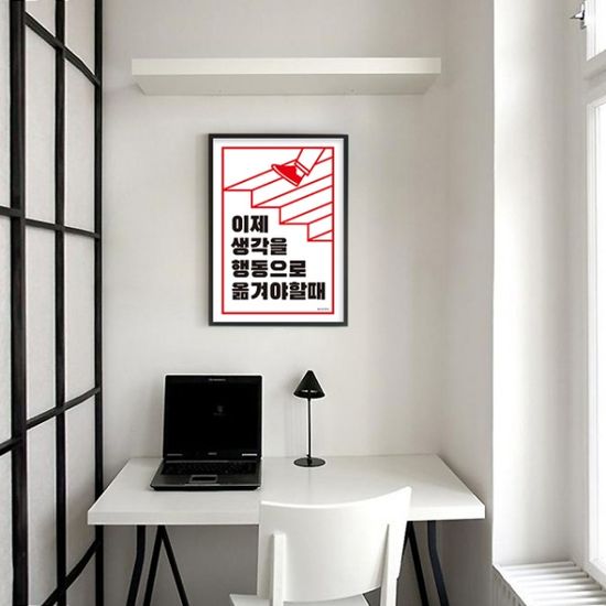 이제는 행동으로  M 디자인 포스터 