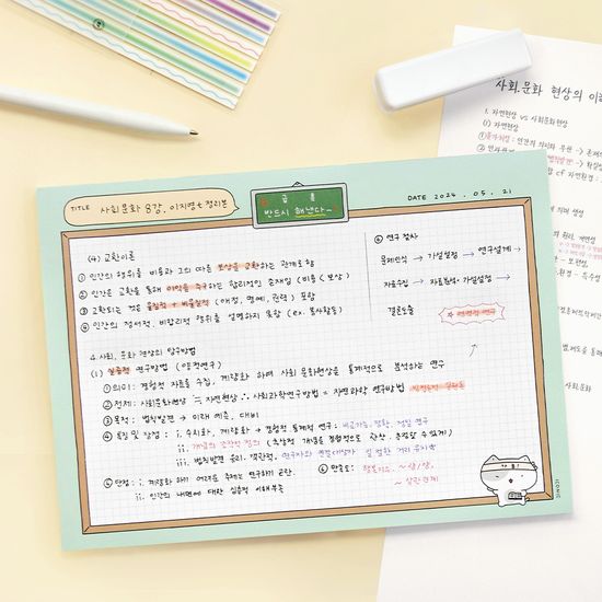 아이코닉 B5 이겨낸다 노트패드