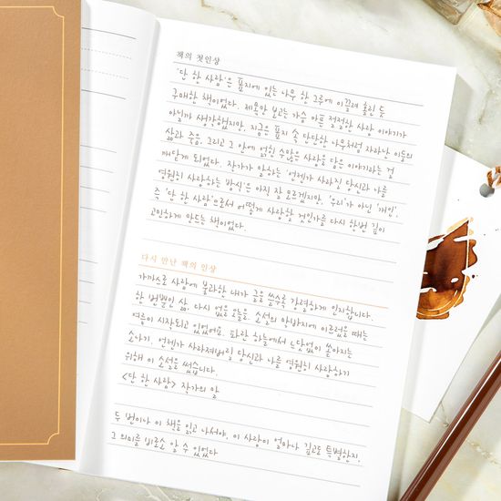 다시 읽고 쓰는 독서기록장, 재독 B6