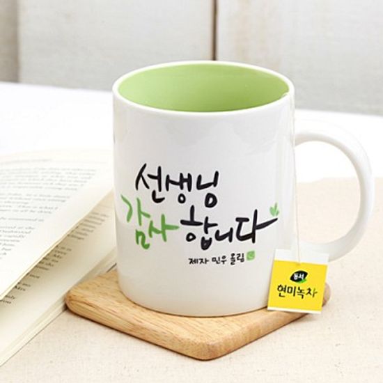 [주문제작]머그캘리그라피 감사