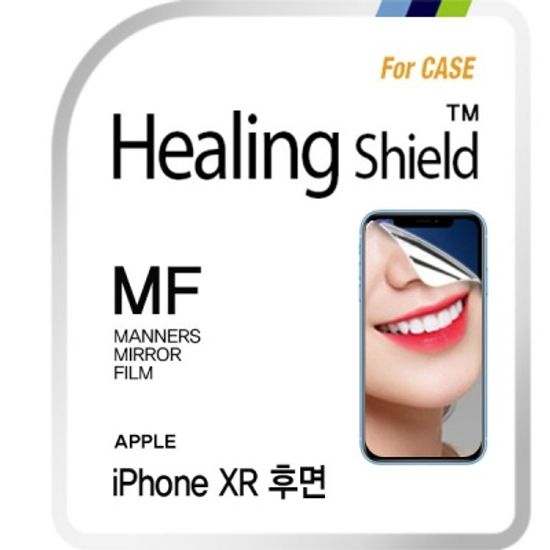 아이폰 XR 후면 미러 올레포빅 필름1매(후면케이스형)